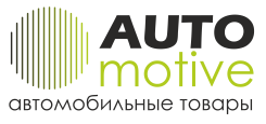 Automotive.su - магазин японской автохимии и автокосметики, автотовары из Японии Интенет магазин Automotive.su г. Казань